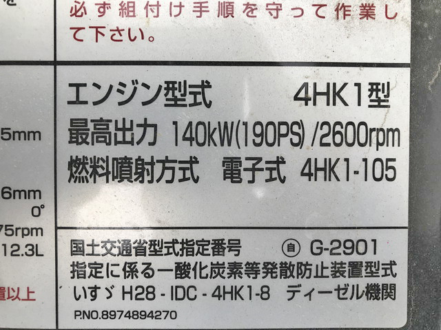 いすゞフォワードダンプ中型（4t）[写真28]