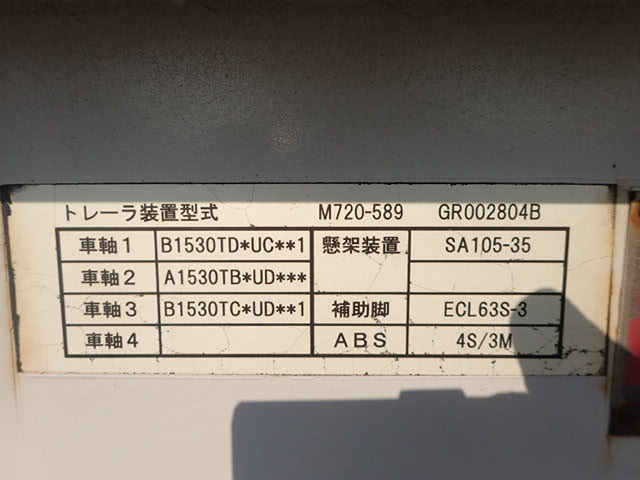 その他のメーカーその他の車種海コントレーラー大型（10t）[写真07]