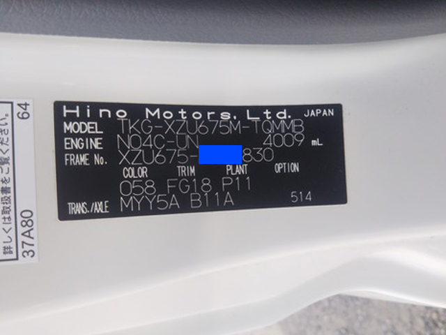 日野デュトロ平ボディ小型（2t・3t）[写真39]