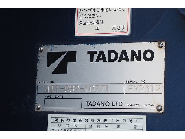 いすゞエルフクレーン6段小型（2t・3t）[写真16]