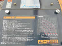 古河ユニックカニクレーン（クローラークレーン）[写真22]