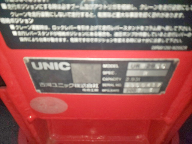 古河ユニックカニクレーン（クローラークレーン）[写真26]