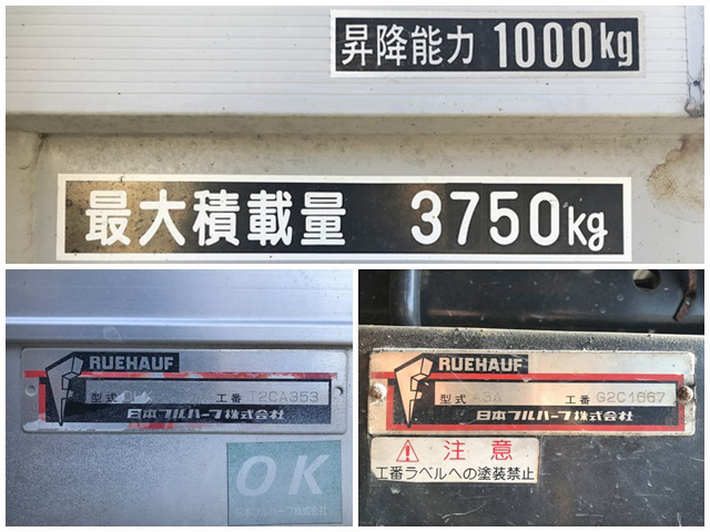 いすゞエルフアルミバン小型（2t・3t）[写真19]