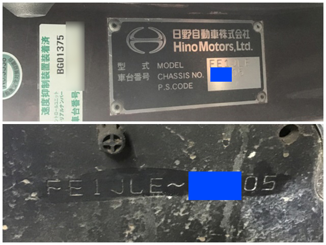 日野レンジャーセーフティクレーン4段増トン（6t・8t）[写真38]