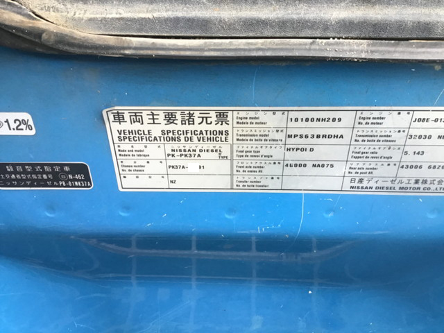 UDトラックスコンドルクレーン4段増トン（6t・8t）[写真36]