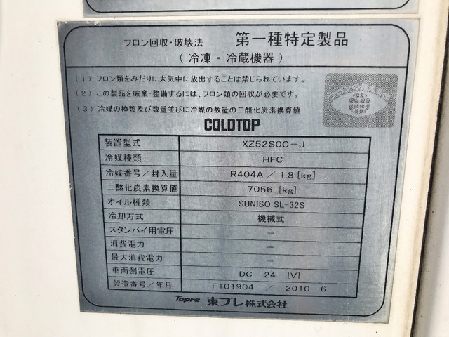 三菱ふそうファイター冷凍車（冷蔵車）中型（4t）[写真16]