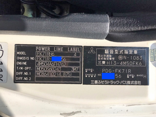 三菱ふそうファイター冷凍車（冷蔵車）中型（4t）[写真36]