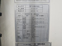 いすゞエルフ冷凍車（冷蔵車）小型（2t・3t）[写真17]