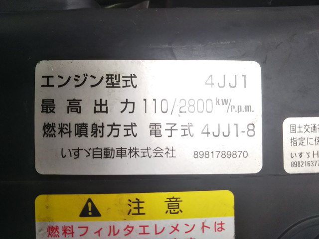 いすゞエルフ冷凍車（冷蔵車）小型（2t・3t）[写真25]