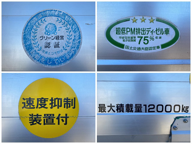 いすゞギガアルミブロック大型（10t）[写真14]