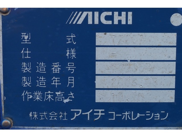 日野デュトロ高所作業車小型（2t・3t）[写真09]