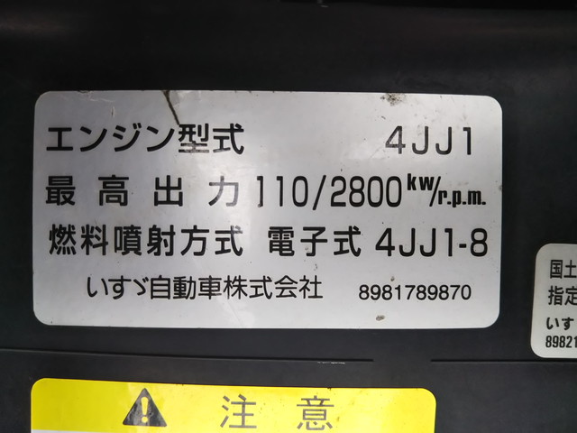 いすゞエルフ冷凍車（冷蔵車）小型（2t・3t）[写真26]