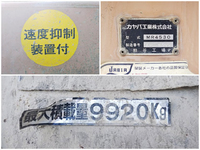 いすゞギガミキサー車（コンクリートミキサー）大型（10t）[写真18]