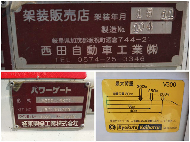 三菱ふそうキャンターガッツ平ボディ小型（2t・3t）[写真16]