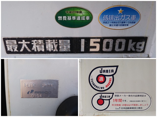 三菱ふそうキャンターガッツ平ボディ小型（2t・3t）[写真17]