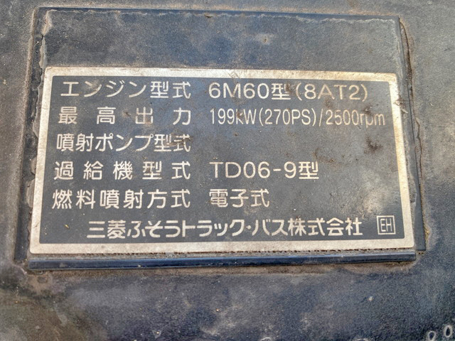 三菱ふそうファイター冷蔵冷凍ウイング増トン（6t・8t）[写真27]