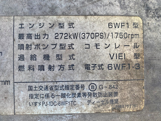 いすゞギガ冷蔵冷凍ウイング大型（10t）[写真26]