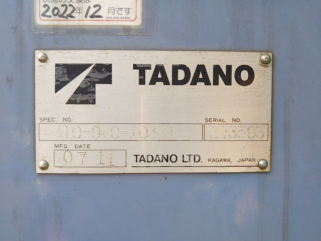 UDトラックスクオンクレーン4段大型（10t）[写真20]