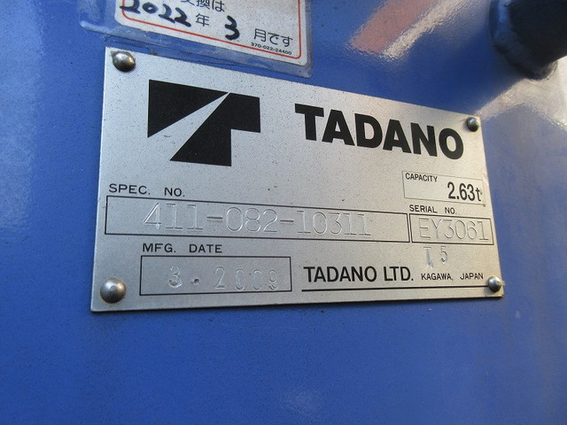 いすゞエルフクレーン3段小型（2t・3t）[写真13]