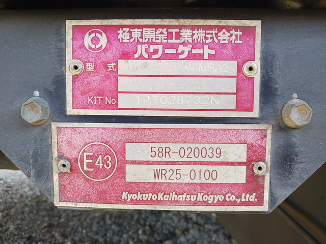 いすゞフォワード冷凍車（冷蔵車）中型（4t）[写真18]