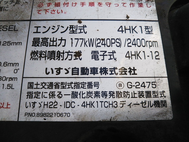 いすゞフォワード冷凍車（冷蔵車）中型（4t）[写真24]