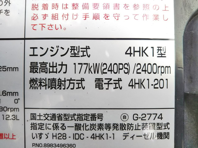 いすゞフォワードアルミウイング中型（4t）[写真27]