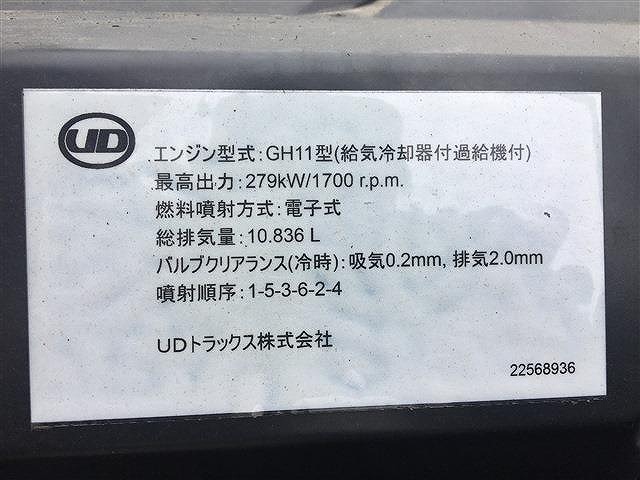 UDトラックスクオンアルミブロック大型（10t）[写真14]