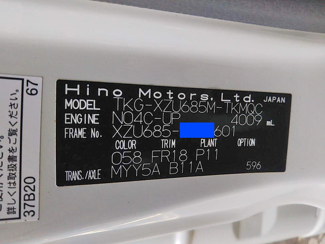 日野デュトロ平ボディ小型（2t・3t）[写真24]