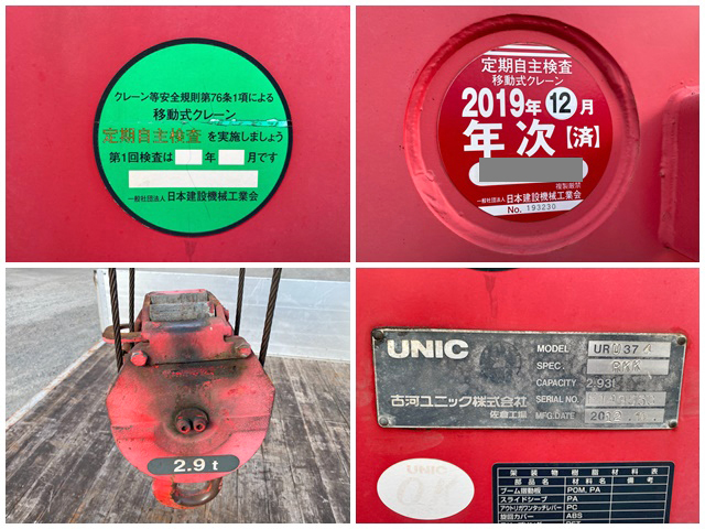 いすゞフォワードユニック4段増トン（6t・8t）[写真17]