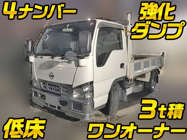 日産アトラスダンプ小型（2t・3t）[写真01]
