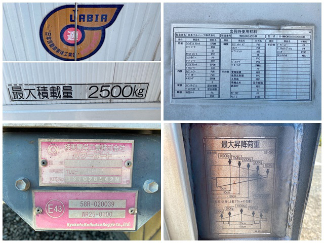 日野レンジャーアルミウイング中型（4t）[写真18]