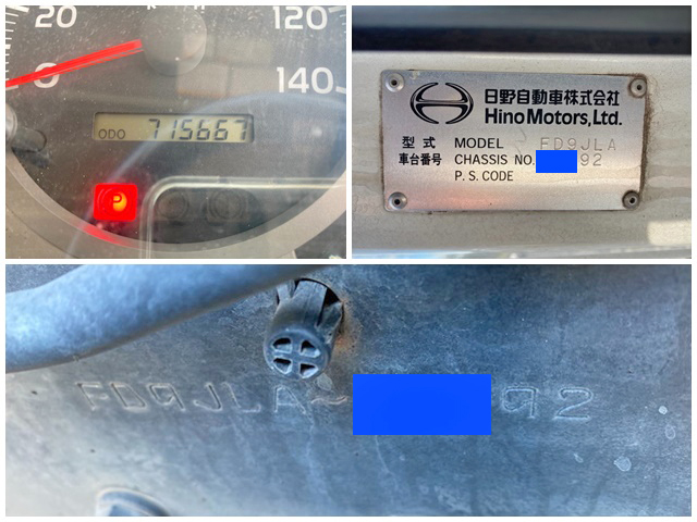 日野レンジャーアルミウイング中型（4t）[写真40]