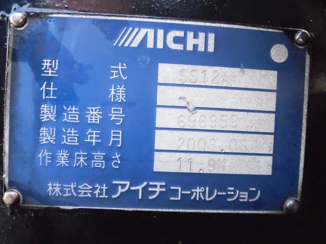 UDトラックスコンドル高所作業車中型（4t）[写真20]