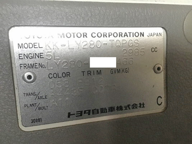 トヨタダイナ平ボディ小型（2t・3t）[写真26]