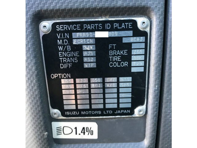 いすゞフォワードアームロール中型（4t）[写真38]