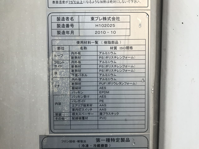三菱ふそうキャンター冷凍車（冷蔵車）小型（2t・3t）[写真18]