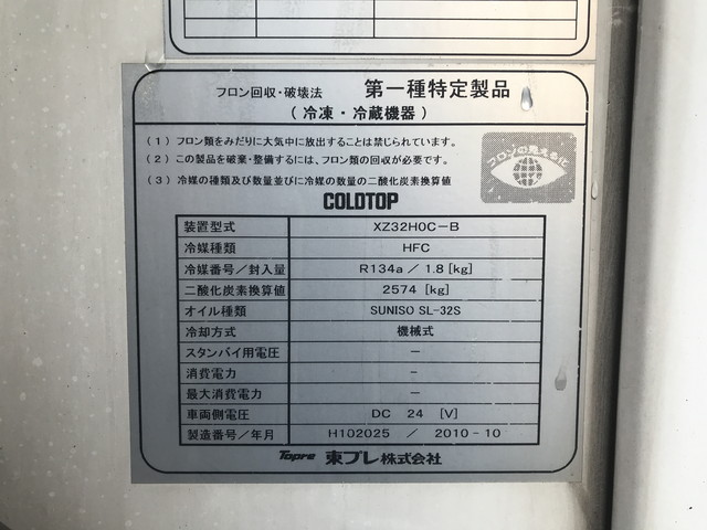 三菱ふそうキャンター冷凍車（冷蔵車）小型（2t・3t）[写真19]