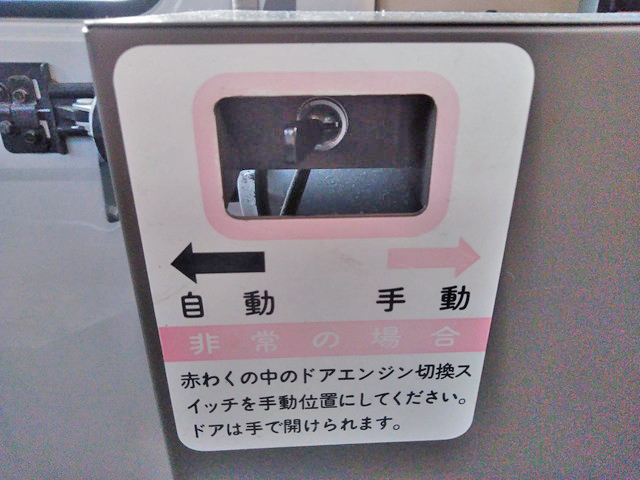 三菱ふそうローザマイクロバス[写真29]