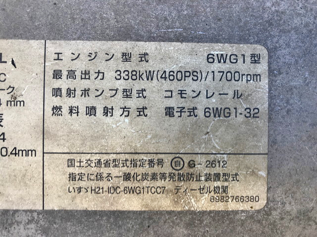 いすゞギガトレーラーヘッド（トラクターヘッド）大型（10t）[写真26]