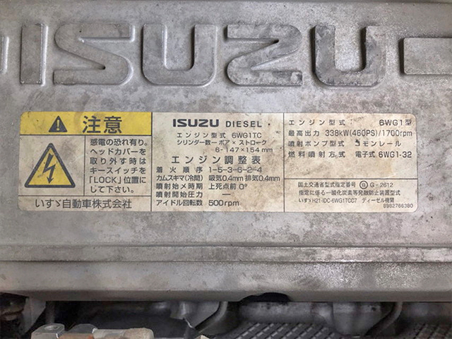 いすゞギガトレーラーヘッド（トラクターヘッド）大型（10t）[写真26]