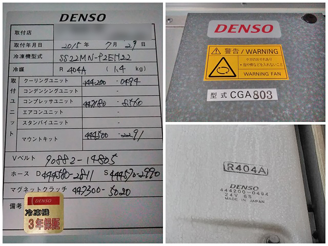 日野デュトロ冷凍車（冷蔵車）小型（2t・3t）[写真15]