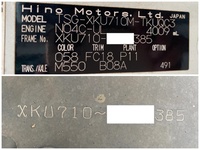 日野デュトロ冷凍車（冷蔵車）小型（2t・3t）[写真40]