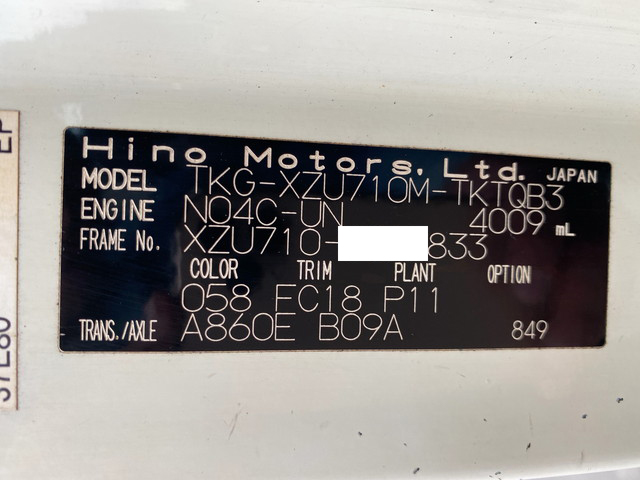 日野デュトロ冷凍車（冷蔵車）小型（2t・3t）[写真39]