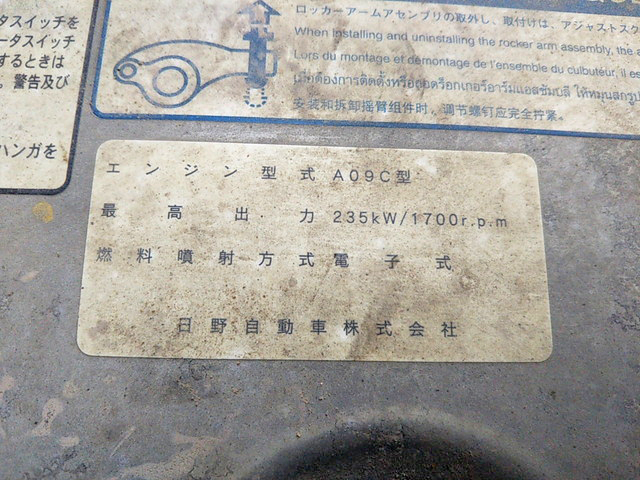 日野プロフィアダンプ大型（10t）[写真26]