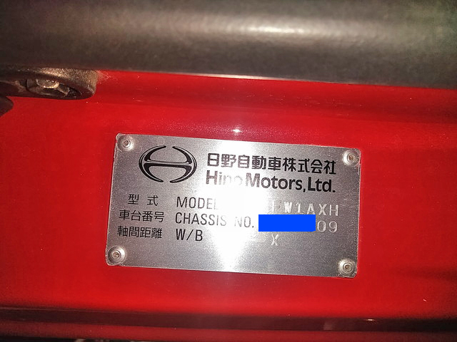 日野プロフィアアルミウイング大型（10t）[写真29]