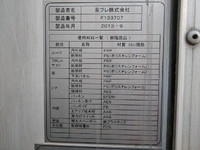 いすゞエルフ冷凍車（冷蔵車）小型（2t・3t）[写真17]