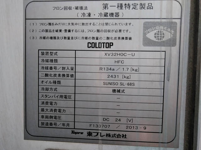 いすゞエルフ冷凍車（冷蔵車）小型（2t・3t）[写真18]