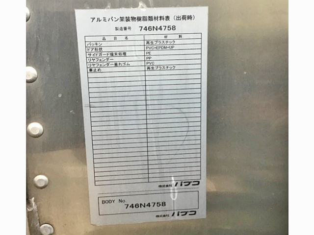 三菱ふそうキャンターアルミバン小型（2t・3t）[写真16]