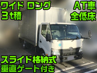 トヨタダイナアルミバン小型（2t・3t）[写真01]