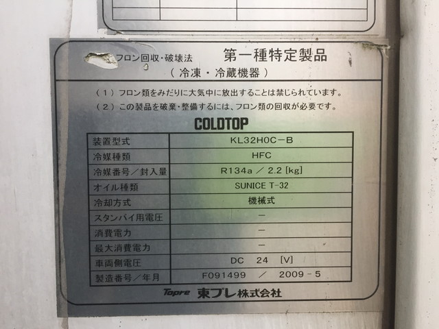 いすゞエルフ冷凍車（冷蔵車）小型（2t・3t）[写真16]